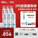 蔓迪【独家获批】米诺地尔生发泡沫剂60g*6+精灵瓶10ml男女专用治脱发防脱洗发水育发米洛酊搽剂