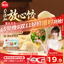 思念【田曦薇同款】放心饺猪肉荠菜水饺1kg50只饺子0添加营养早餐速冻