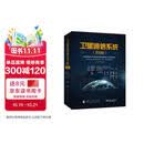 卫星通信系统（第6版）
