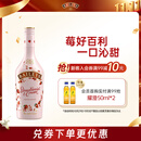 百利（Baileys）甜酒 奶油草莓味 爱尔兰进口 力娇酒利口酒粉色酒 700ml 送礼