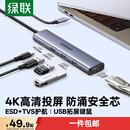 绿联Type-C扩展坞转HDMI拓展坞投屏接口转换器转接头USB适用于兼容雷电4苹果MacBook笔记本电脑iPad