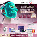 雅萌超光面罩免手持美白提拉美容仪大排灯脸部提拉神器紧致嫩肤淡纹提亮抗皱 送女友礼物价保双11