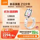 小天才儿童电话手表新款Z12少年版雾凇白楼层定位5.0超清双摄旋钮心情监测学生视频通话男女