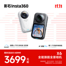 影石Insta360【赵家驹同款】X6 全景运动相机8K高清防抖手持口袋摄像机 标准套装 极夜黑 智能拍摄专业户外器材