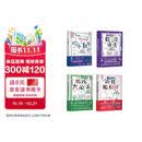 欢乐数学 思维启蒙四部曲 欢乐数学+疯狂微积分+游戏大闯关+数学的语法（套装共4册）