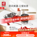 双立人（ZWILLING）锅具套装TAI钛板材内壁炒锅不锈钢蒸锅汤锅蒸笼煎锅除菌刀具锅铲烹饪锅具厨具12件套
