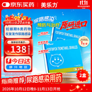 [进口原研]美乐力磷霉素氨丁三醇颗粒3g*2盒装