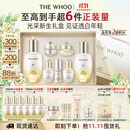 后Whoo天气丹5A焕活紧透水乳礼盒美白抗皱护肤品套装生日礼物