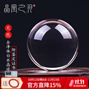 晶凰之羽天然全净体白水晶球摆件9A级全透明体精选双A收藏级原石打磨礼品 直径6厘米 送证书