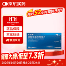【原研药】波立维 硫酸氢氯吡格雷片 75mg*90片/盒