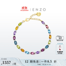 ENZO彩虹18K金彩虹誓约多彩宝石钻石叠戴手链EZV8785 礼物 18K金多彩宝石手链