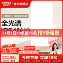 欧普照明铝扣板灯集成吊顶面板灯led厨卫灯天花板格栅平板灯嵌入式平板灯 锦悦极窄边全光谱Ra97【30*60 | 36瓦】 三年质保