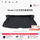 特斯拉（Tesla）官方 Model 3/Y/Y L 全天候TPE后备箱垫 耐磨防脏 Model 3 全天候后备箱地垫