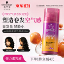 施华蔻（Schwarzkopf）got2b迷浪盈卷弹力素乳液100ml 卷发保湿护卷防毛躁蓬松 新老包装
