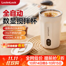 乐扣乐扣自动搅拌杯磁力电动咖啡杯可搅拌豆浆316不锈钢杯水杯直饮杯 全自动搅拌杯-白色 400ml
