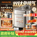 九阳（Joyoung）免排气系列电压力锅5L双胆升级120kPa智能预约家用有钛0涂层内胆50Z150电饭煲高压锅4-6人