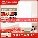 欧普照明铝扣板灯集成吊顶面板灯led厨卫灯天花板格栅平板灯嵌入式平板灯 明朗珍珠白【30*60 | 24瓦】超薄高亮 三年质保