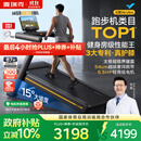 麦瑞克（MERACH）跑步机家庭用爬坡大体重减震护膝静音2026最新款X6Ultra MR-T51B3