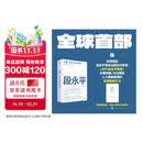 大道 段永平投资问答录 何为道 25年豆瓣好书 100%段永平真言 赠金句书签或别册 段永平智慧精要 价值投资 巴菲特 查理芒格 穷查理宝典 金钱心理学 纳瓦尔宝典 中信出版社投资的艺术 格兰投研