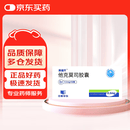 [赛福开] 他克莫司胶囊0.5mg*50粒/盒