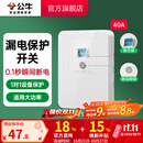 公牛（BULL）漏电保护插座GTP系列 暗装墙壁开关插座面板大功率漏保开关带插孔 【40A 大功率漏保】 开关