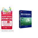 模拟CMOS集成电路设计（第2版）/国外名校最新教材精选