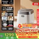 松下（Panasonic）【国家补贴】饭光光2.0电饭煲0涂层内胆不粘锅IH加热家用不锈钢无涂层电饭锅4-5人4升SR-HNS152-W