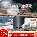 火枫（FIRE-MAPLE）轻山徒步G2套装户外露营炉炊具集热防风蒸煮锅具旅行轻量便携装备