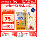 衍生七星茶 20包/罐金装升级桔红鸡内金 清清宝 香港品牌200g