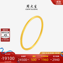 周大生福字黄金手镯女古法足金素圈金镯子手饰生日礼物送女友 56圈口 - 20g