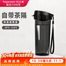 特百惠（Tupperware）茶韵500ml塑料杯男女士学生运动水杯子大容量泡茶杯 酷炫黑