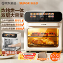 苏泊尔（SUPOR）空气炸锅26年新款炸烤一体可视触屏多层免翻面12.5L烤箱OD12AK601【0塑金属机体+双层隔热玻璃】
