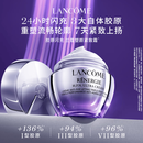 兰蔻塑颜百肽面霜75ml紧致护肤品化妆品礼盒生日礼物