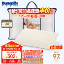邓禄普（Dunlopillo）婴儿乳胶枕 荷兰进口特拉雷Talalay天然乳胶枕 物理发泡工艺