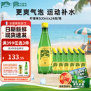 Perrier氼颂家巴黎水 法国进口气泡水 0糖0卡矿泉水 柠檬味500ml*24瓶