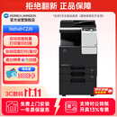KONICA MINOLTA柯尼卡美能达C226 A3A4大型办公彩色复合机 打印复印扫描(标配+自动双面输稿器+底柜+上门安装)