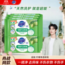 超能【肖战同款】柠檬草透明皂 柠檬草香 260g*6块 一搓净 去异味