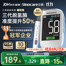 三诺优准血糖仪脱氢酶医用级高精准家用语音爆款 仪器+100支试纸