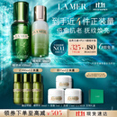 海蓝之谜（LA MER）精萃水乳套装(精萃水+精萃乳)护肤品化妆品礼盒生日礼物送女友
