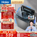 海尔（Haier）全自动波轮洗衣机8KG小型 家用宿舍出租 6键自编程  一级能效 家电补贴 京东自营 XQB80-Z10D0