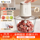 小熊（Bear）家庭用绞肉机小型 绞馅机 搅拌机 打蒜机料理机 辅食机 绞肉绞菜一体机2026新款家用QSJ-E03C8