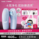 Ulike【买贵退差】Air20光子冰点蓝宝石脱毛仪院线全身脱毛去小胡子脱毛刀智能测肤