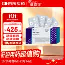 【原研药】博路定 恩替卡韦片 0.5mg*28片/盒 1盒