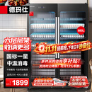 德玛仕（DEMASHI）消毒柜餐饮商用 食堂后厨专用880L大容量消毒柜 双开门餐具消毒柜 紫外线烘干XDZ880-F3