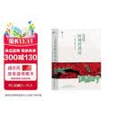 【荣获2026年“中国好书”】走进阿嬷的潮汕 给阿嬷的情书（一本图文并茂的“潮汕文化百科）