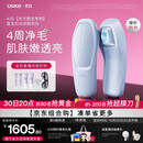 Ulike【买贵退差】Air20光子冰点蓝宝石脱毛仪院线全身脱毛去小胡子脱毛刀智能测肤