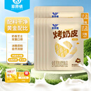 草原情鲜烤奶皮子 独立包装 儿童孕妇休闲零食烤酸奶 烤奶皮50g*10