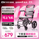 鱼跃（yuwell）手动轮椅车小轮轻便可折叠登机老人专用代步行礼箱式拉杆1100A