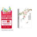 你应该熟读的中国古诗 （2023） 复旦大学陈引驰教授倾力编著 唐诗宋词全集