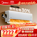 美的空调酷省电二代 大1.5匹一级能效变频 制热省电30% 空调挂机 外机单排纯铜管国家补贴KFR-35GW/KS2
